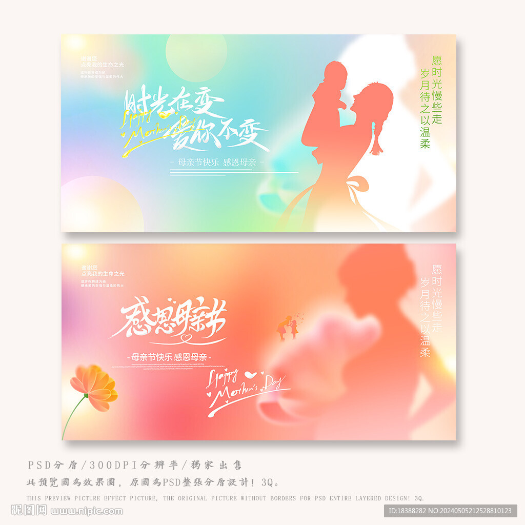 感恩母親節(jié)