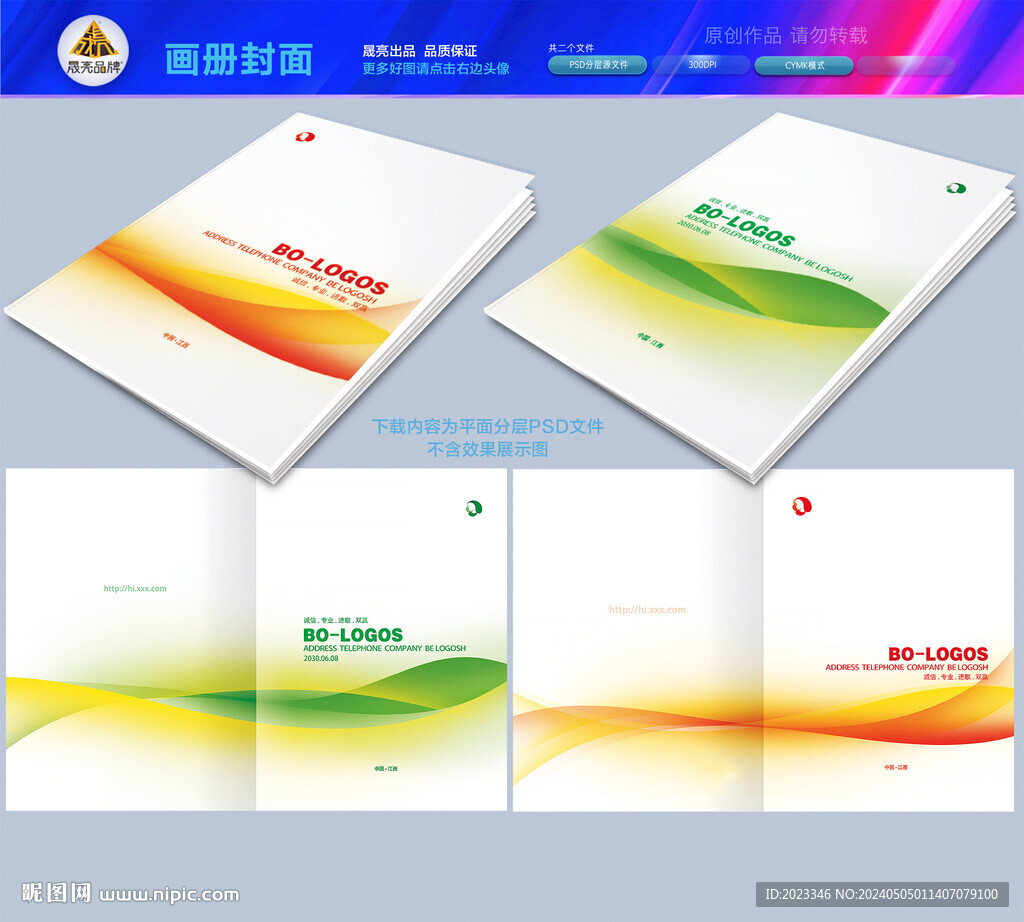 標書封面