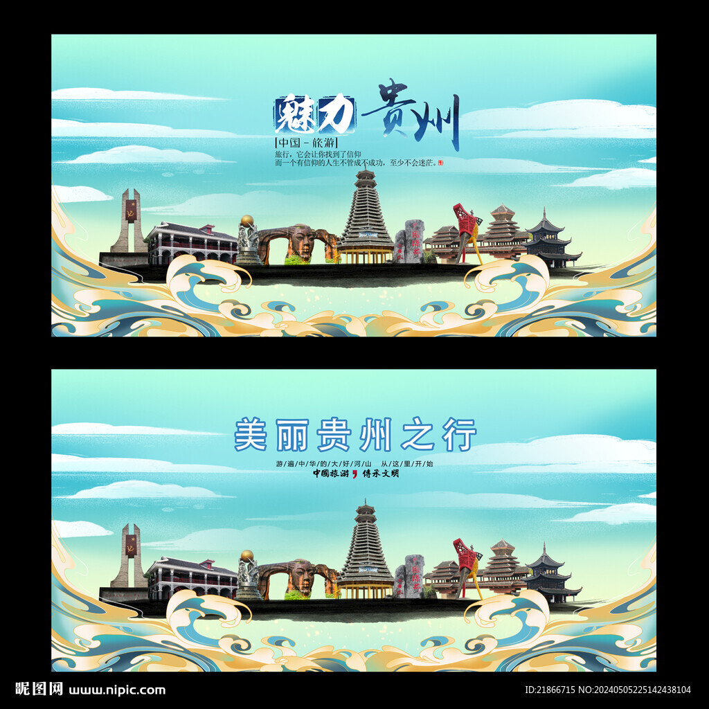 貴州