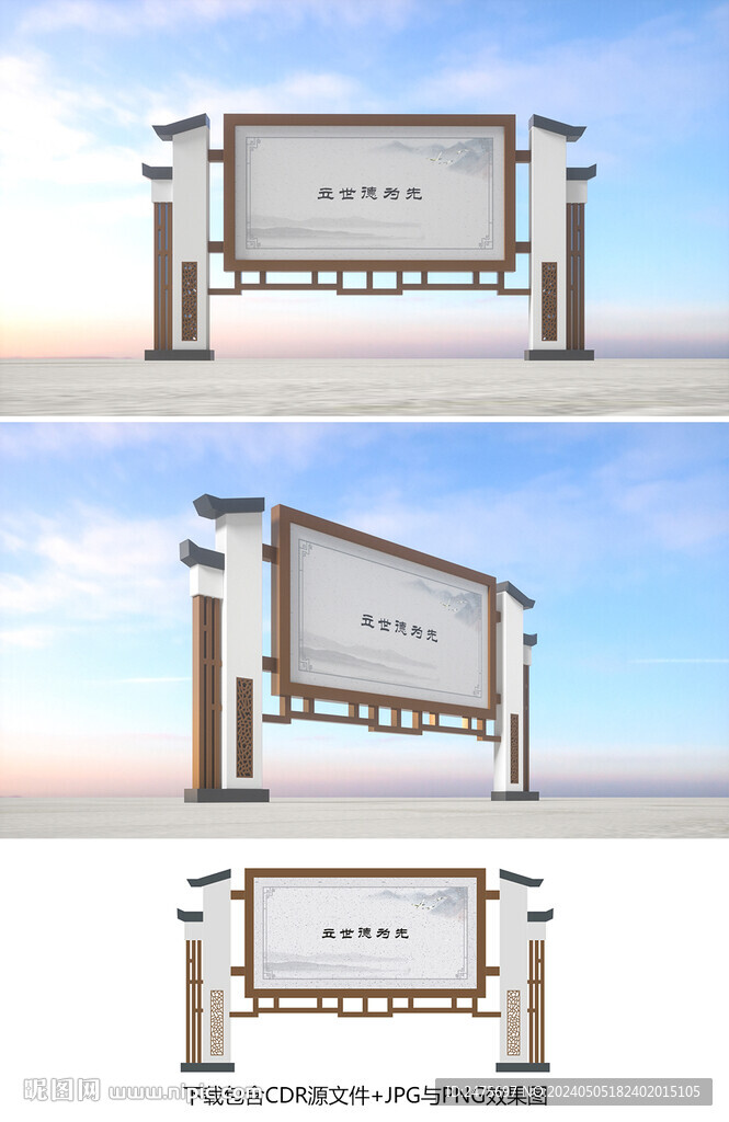 仿古宣傳欄