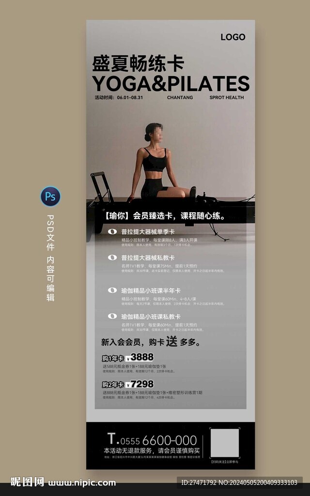瑜伽海報