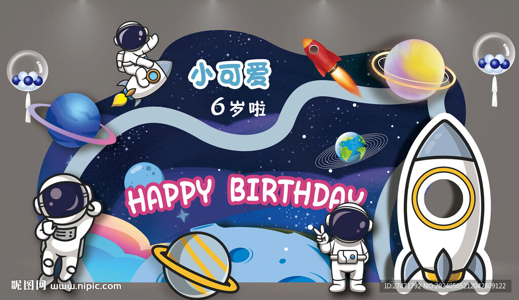 生日宴