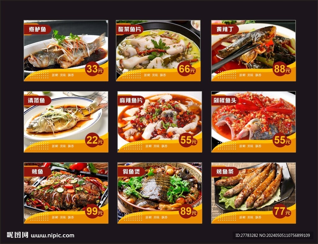 魚