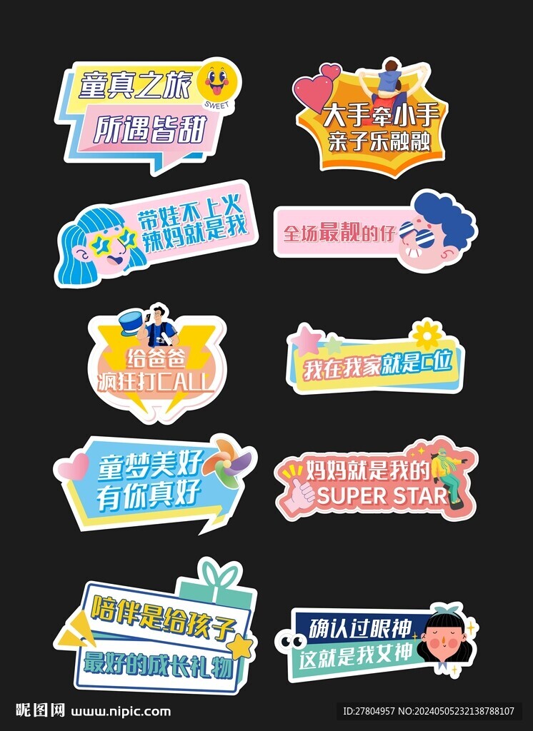 異形手舉牌