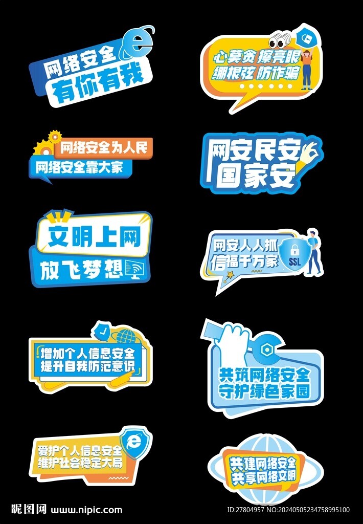 異形手舉牌