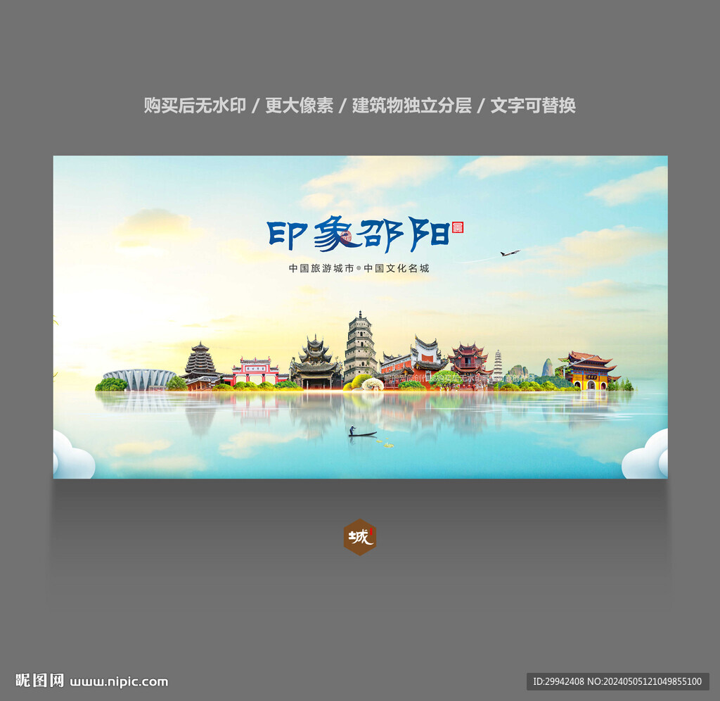 邵陽