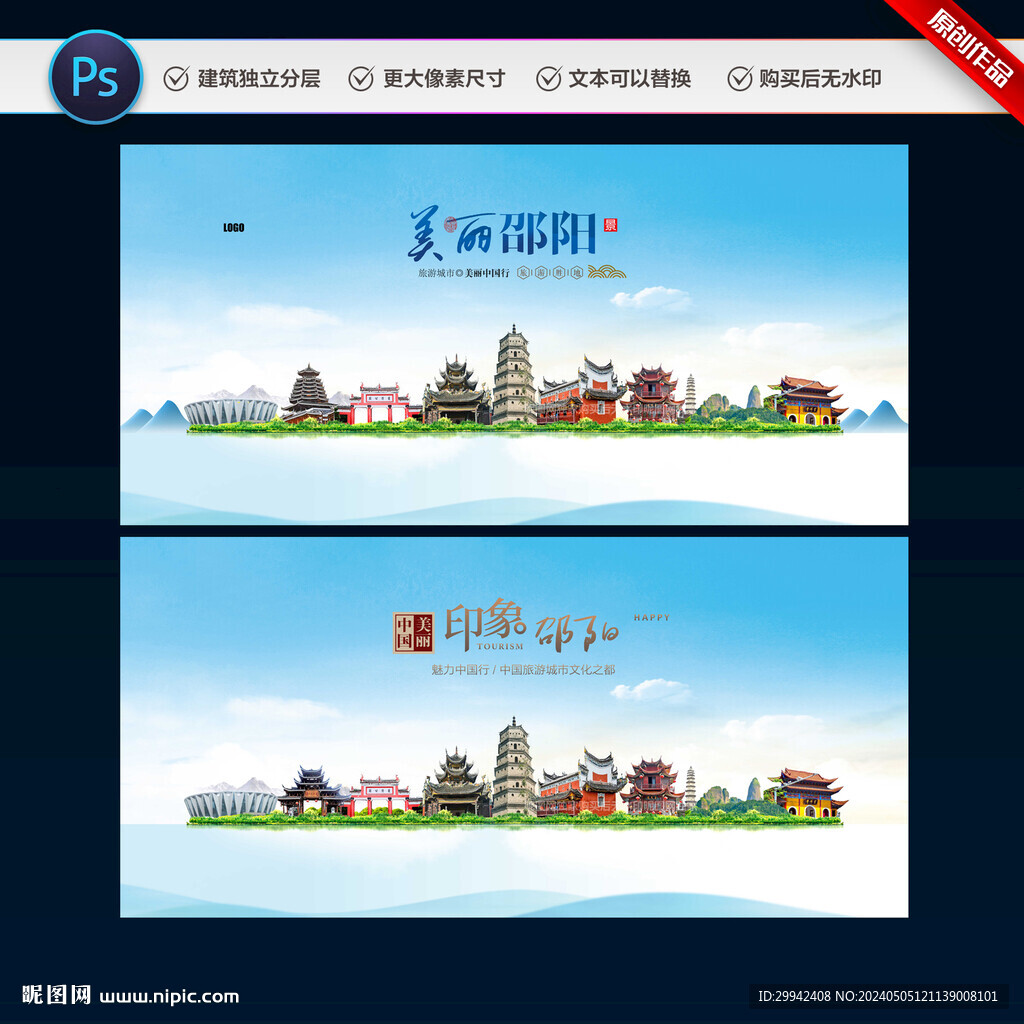 邵陽