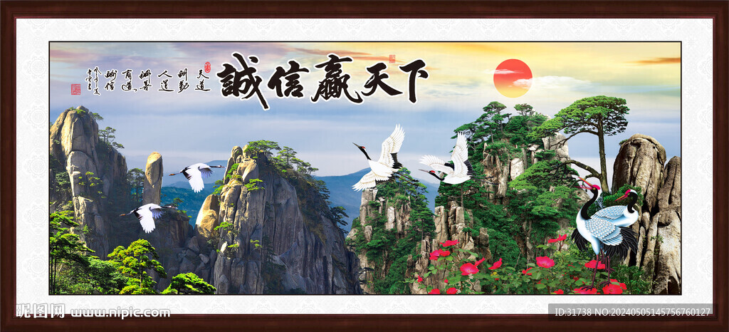 誠信贏天下