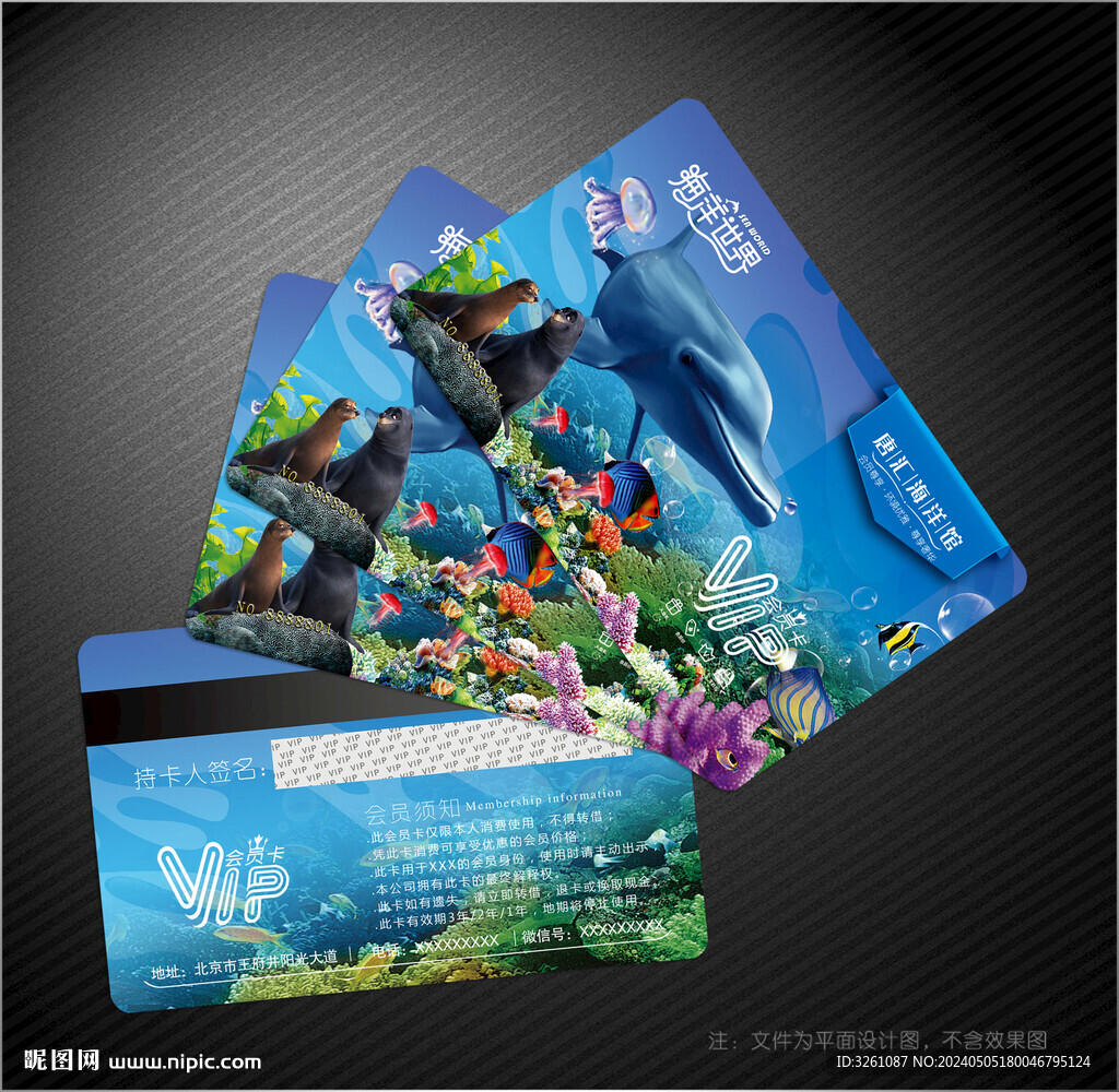 海洋館會員卡