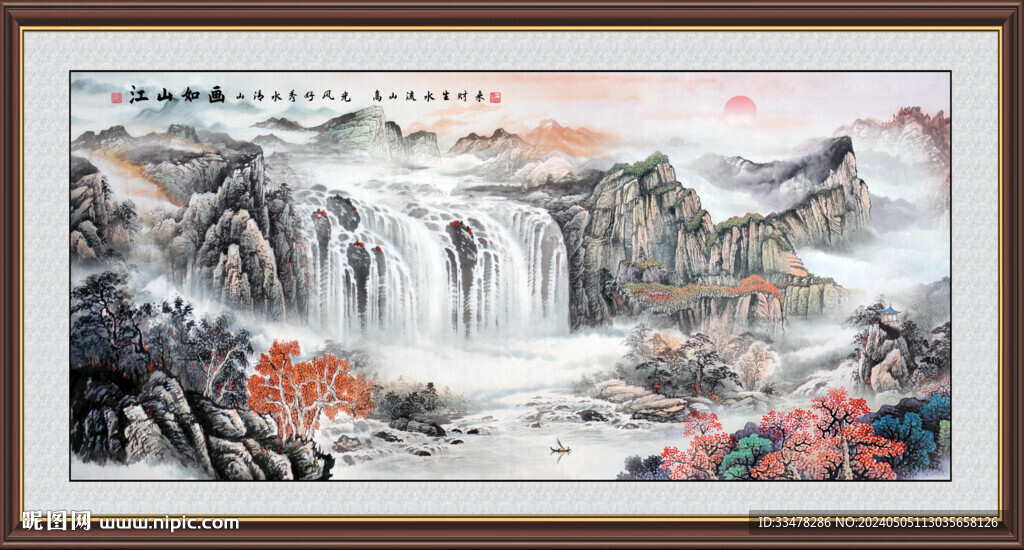 中國山水畫