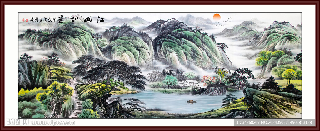 聚寶盆山水風景畫