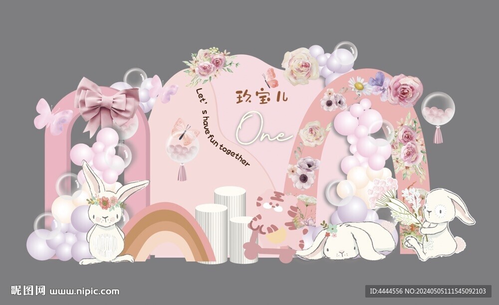 粉色生日布置
