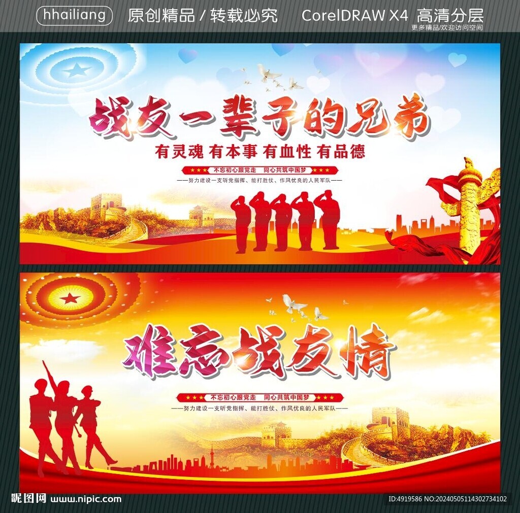 戰(zhàn)友一輩子的兄弟 
