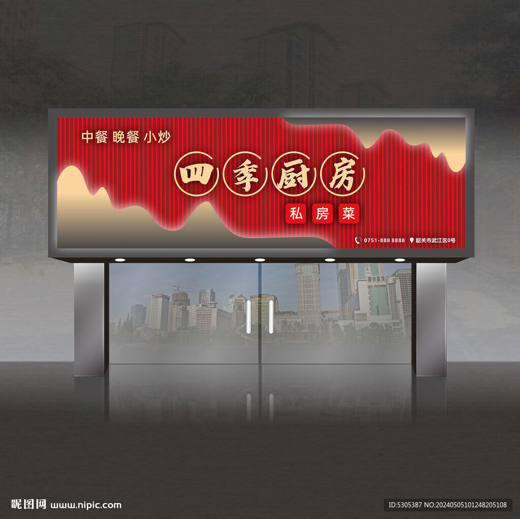 農(nóng)家菜門(mén)頭
