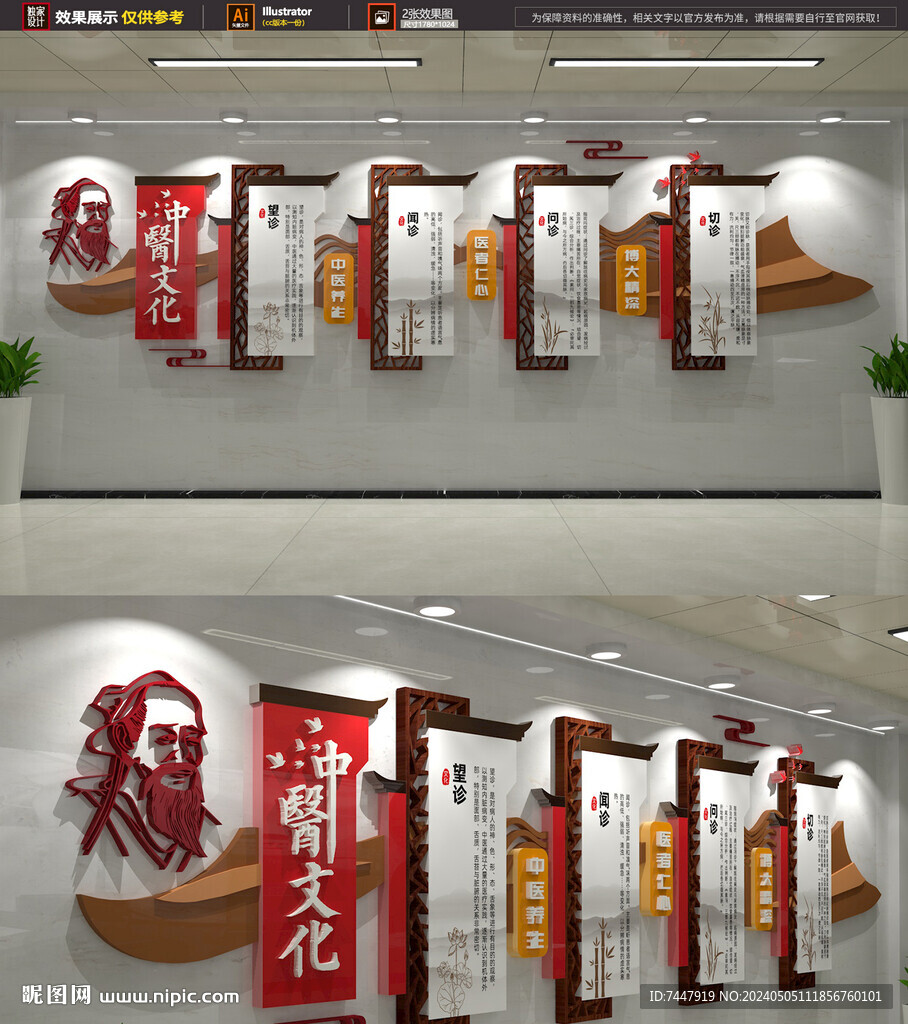 中醫文化展廳展示墻