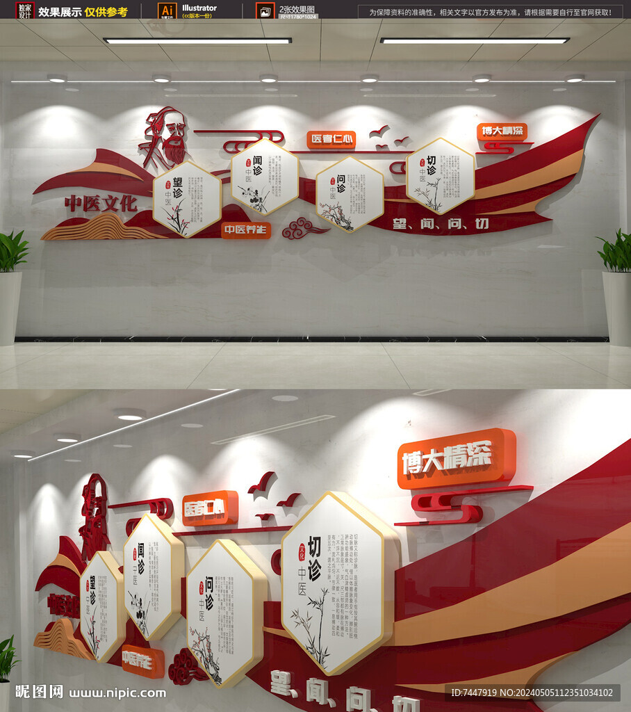 中醫文化展廳展示墻