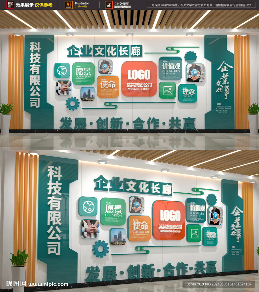 科技公司簡(jiǎn)介文化墻