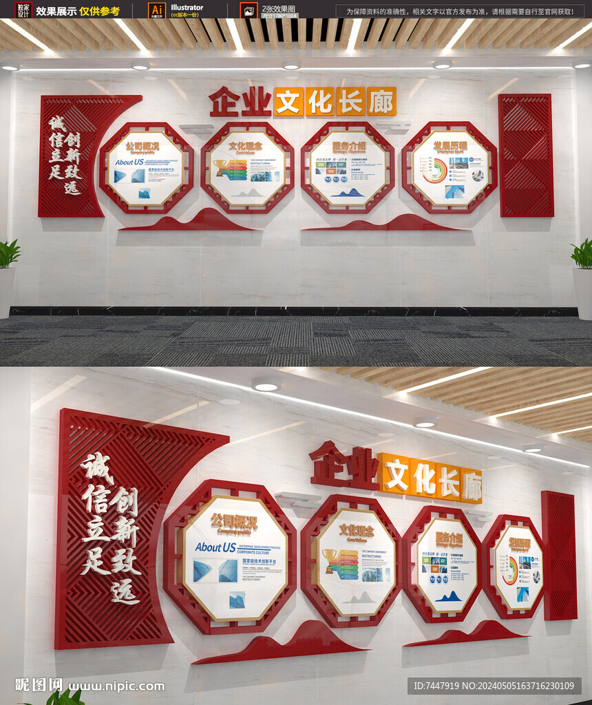 中式企業(yè)形象墻