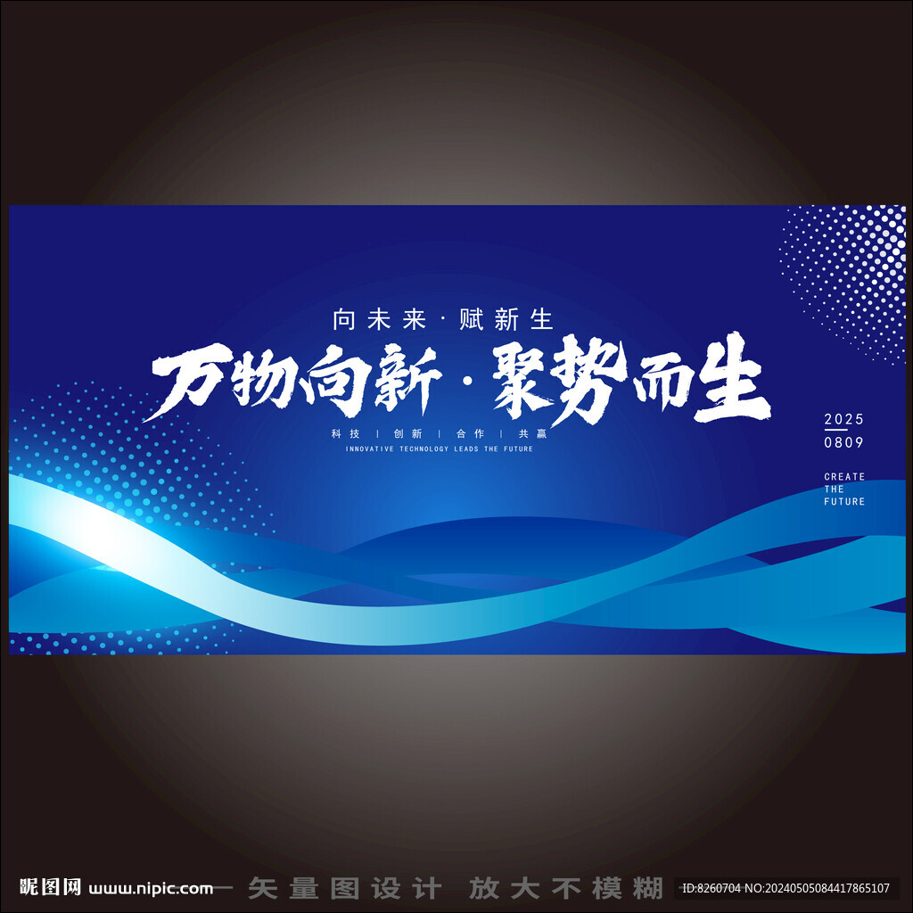 會議KV主視覺