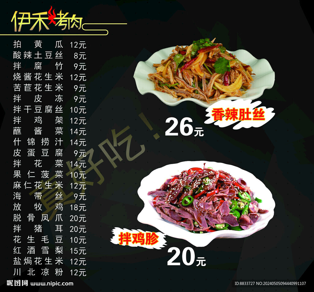 香辣肚絲 拌雞胗菜譜