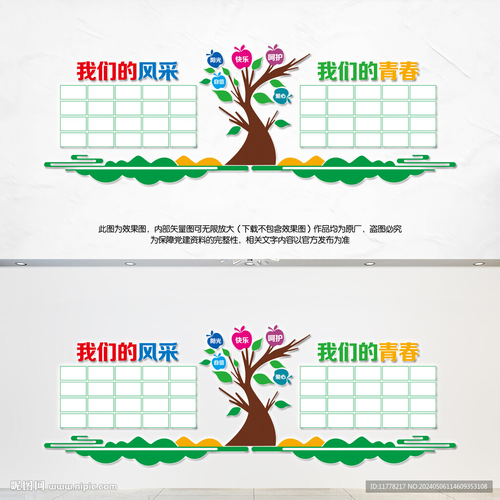 照片墻