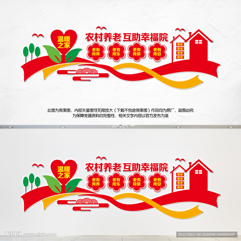 農(nóng)村養(yǎng)老互助幸福院