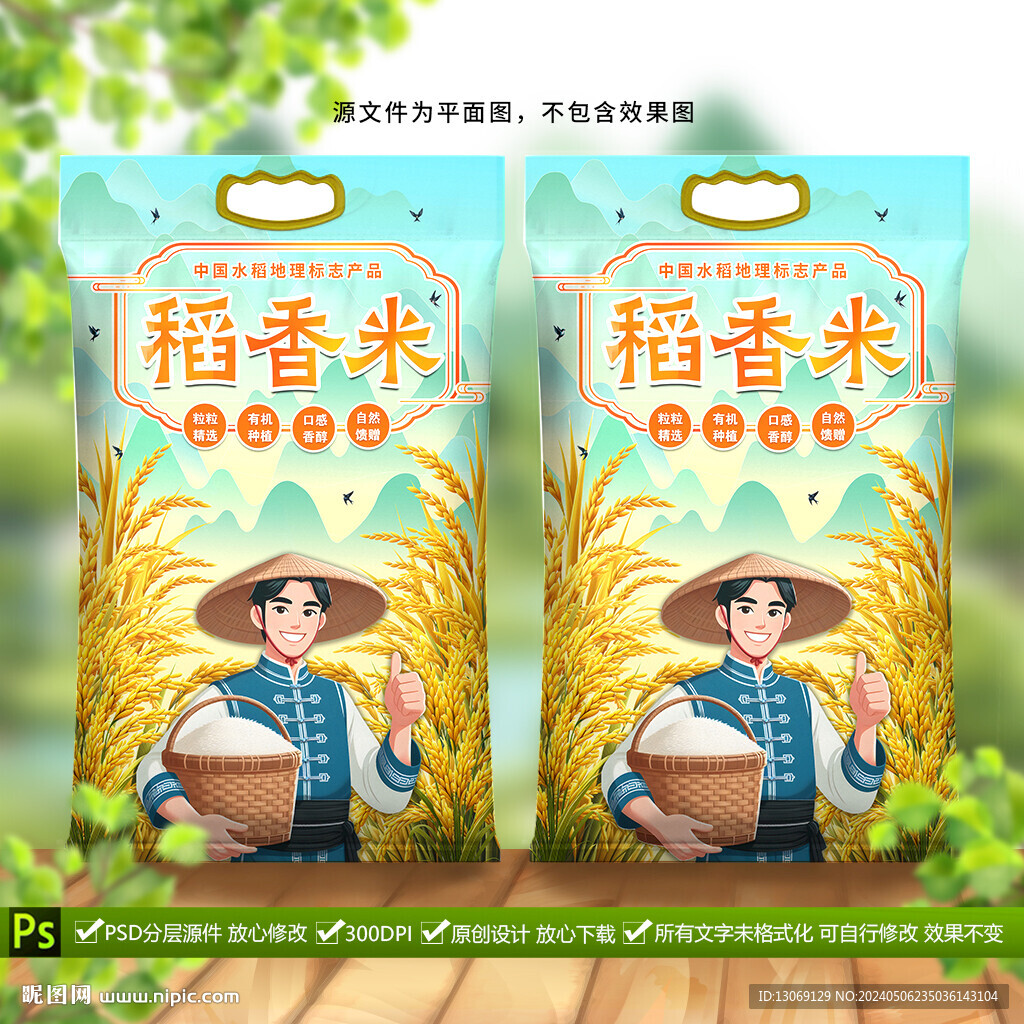 大米包裝