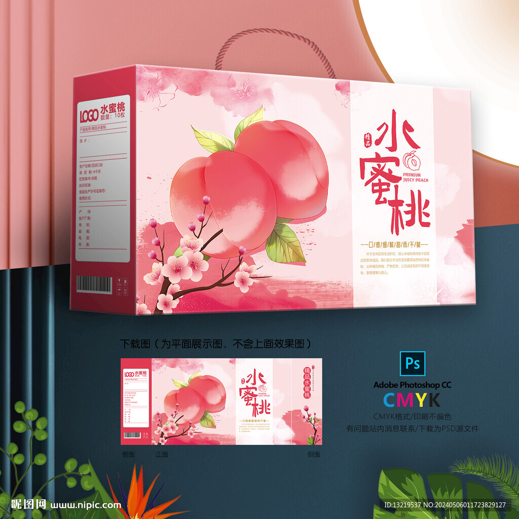 水蜜桃包裝禮盒