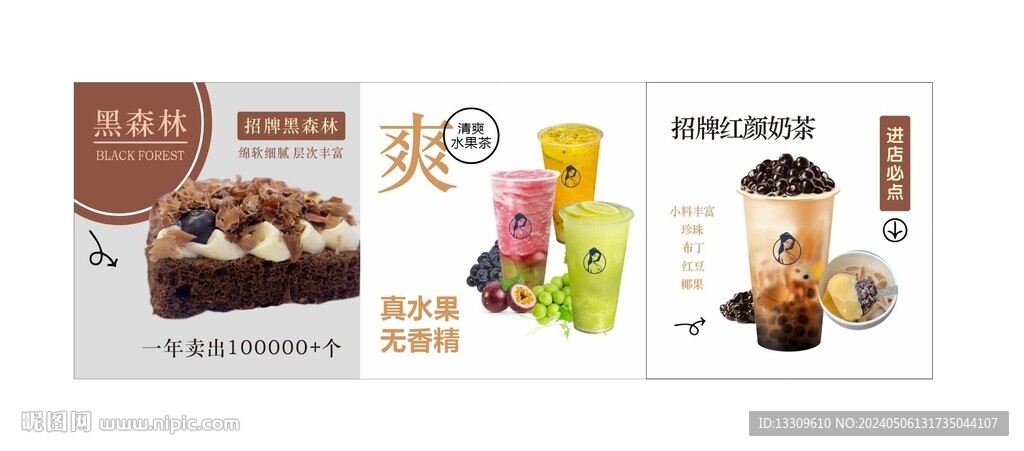 蛋糕奶茶