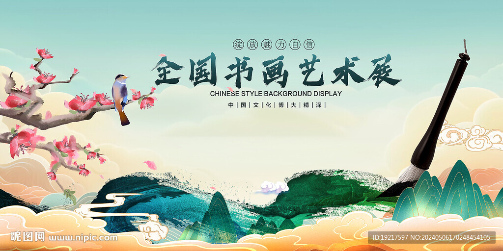 少兒書畫大賽