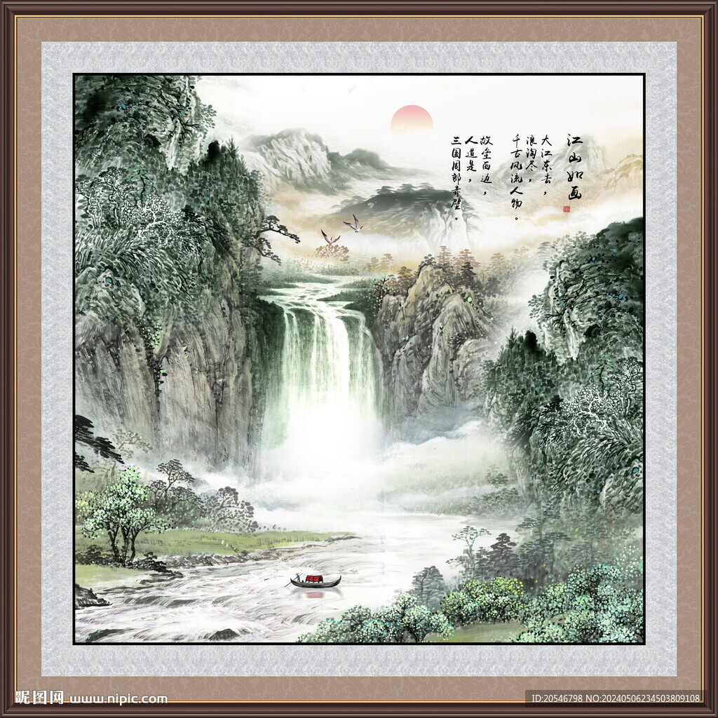 山水風(fēng)景畫