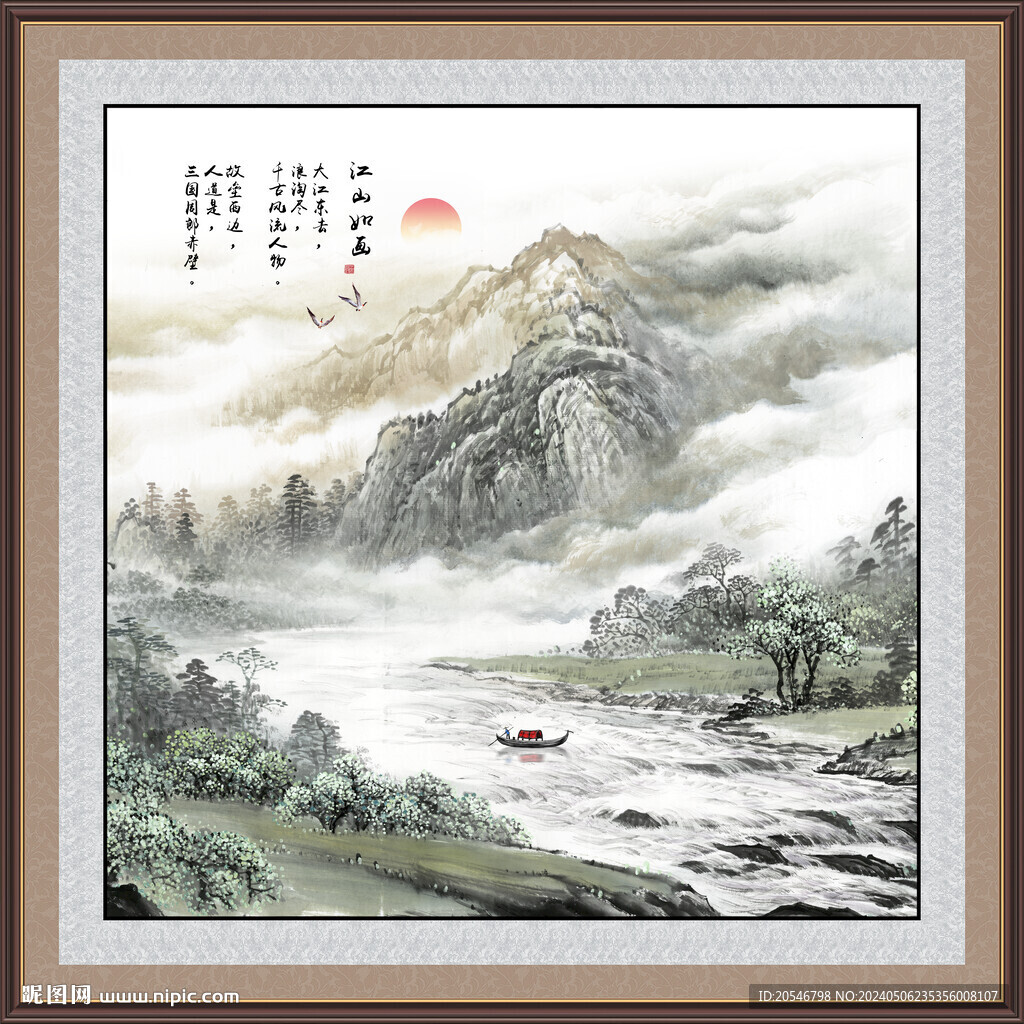 國畫江山如畫山水畫