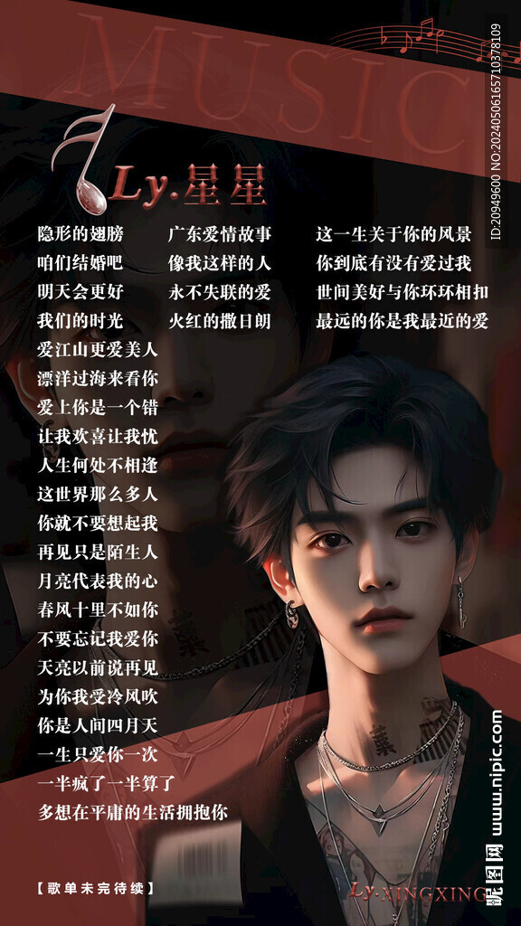 歌單設(shè)計(jì)