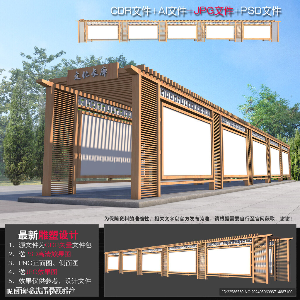 中式文化長廊