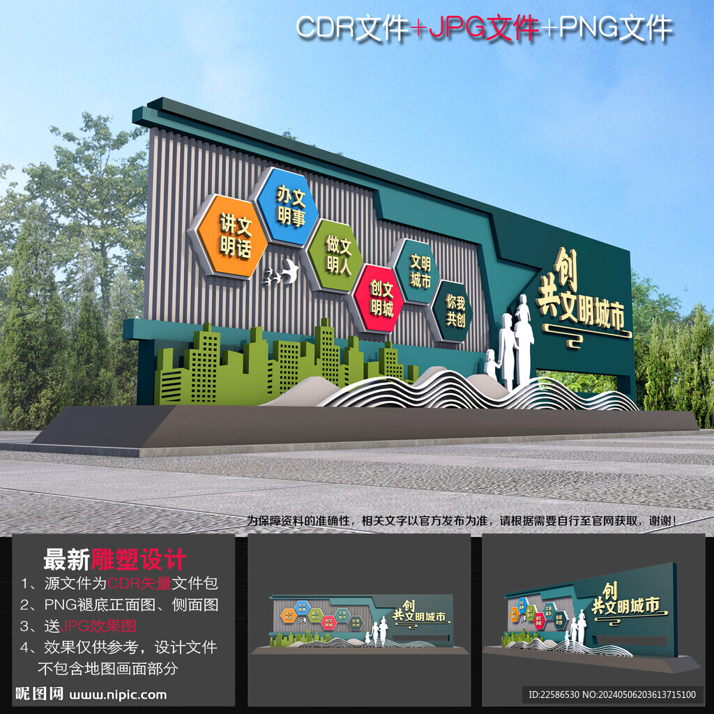 創(chuàng)文小品