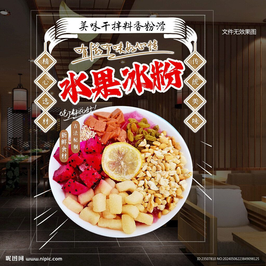 冰粉透明玻璃貼