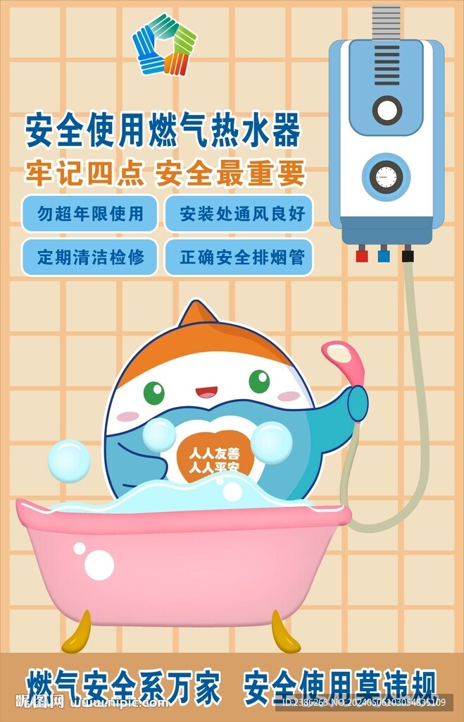 安全使用燃?xì)鉄崴? />
                            </div>
                    </div>
                </div>



                <div   id=