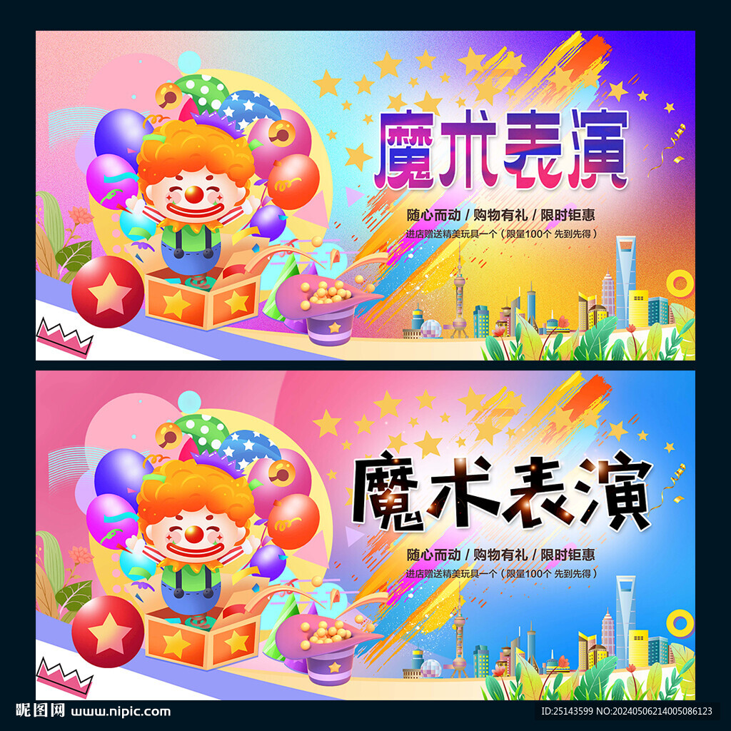 魔術