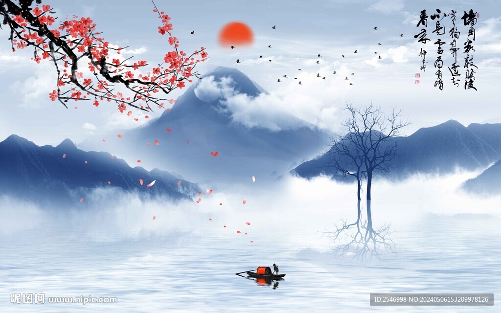 藍色水墨山水