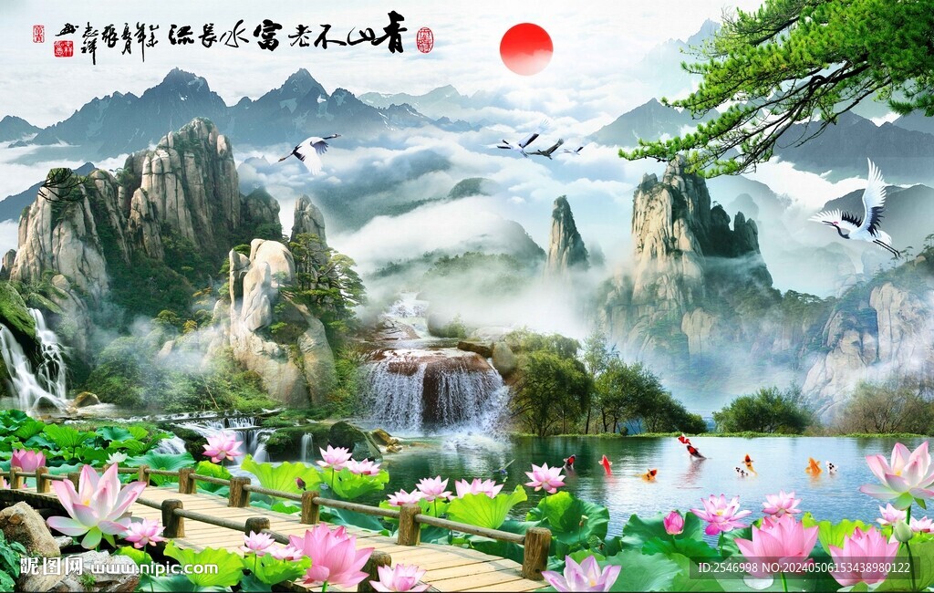 流水生財背景