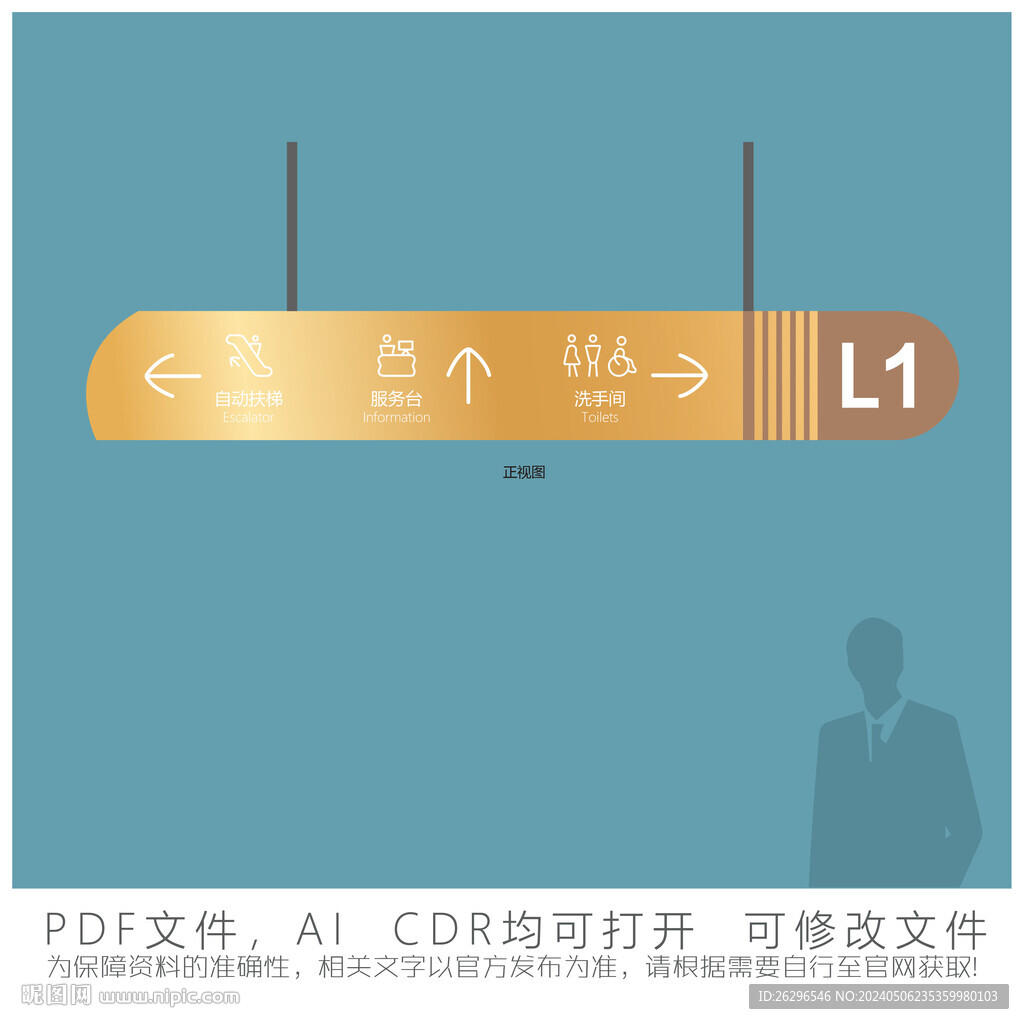 天成廣場吊牌