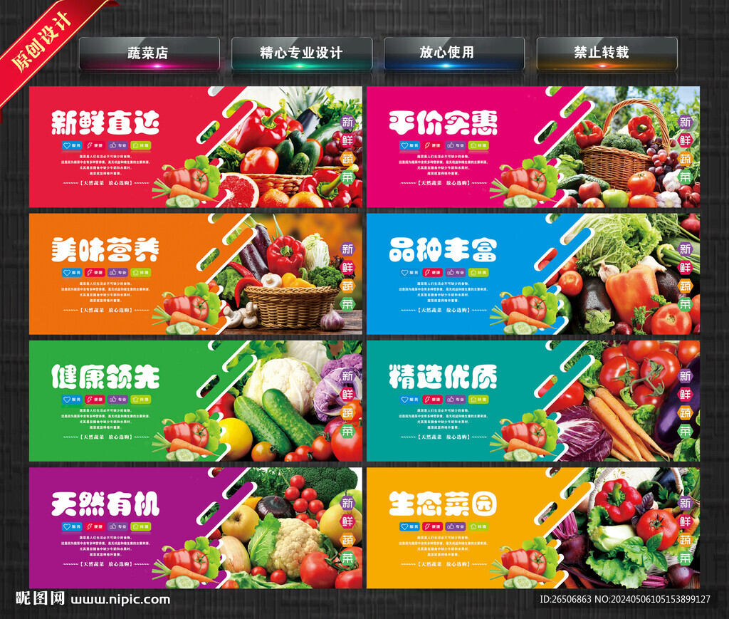 蔬菜店
