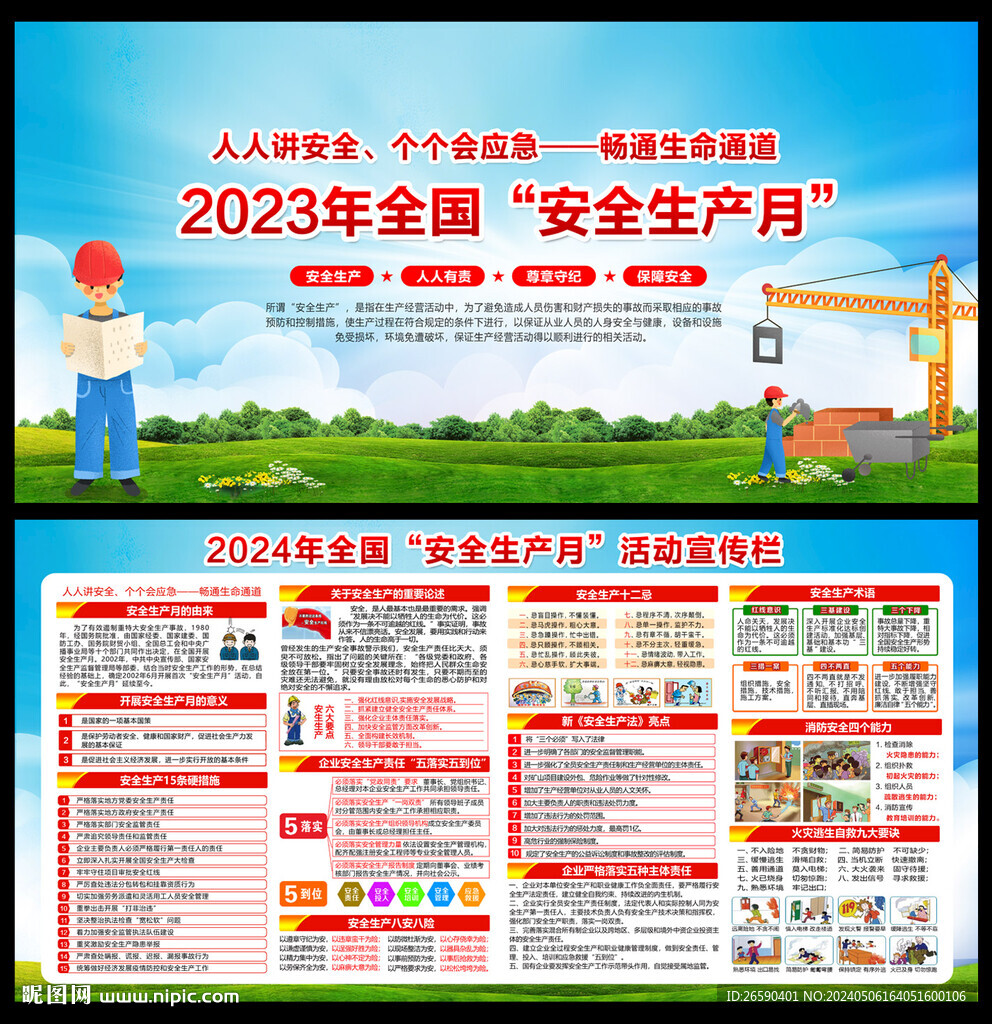 2024生產(chǎn)月