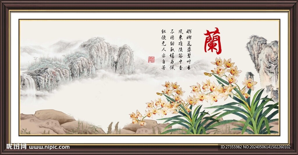 國畫蘭花
