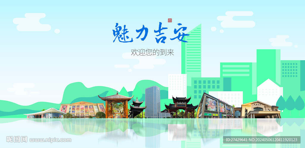 吉安