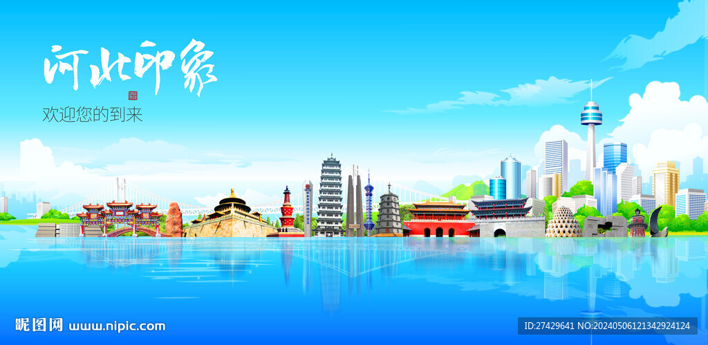 河北