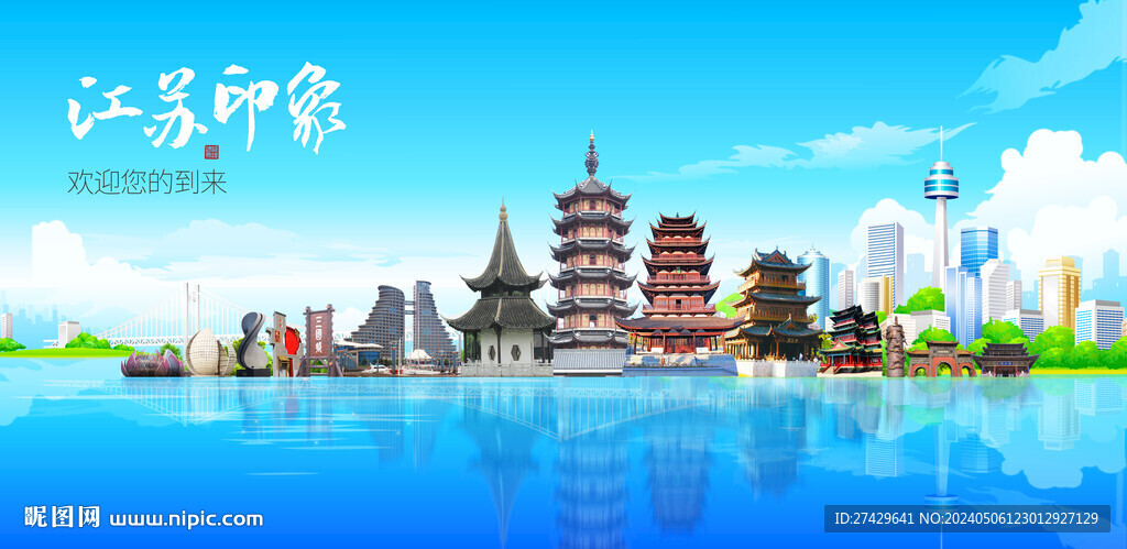 江蘇