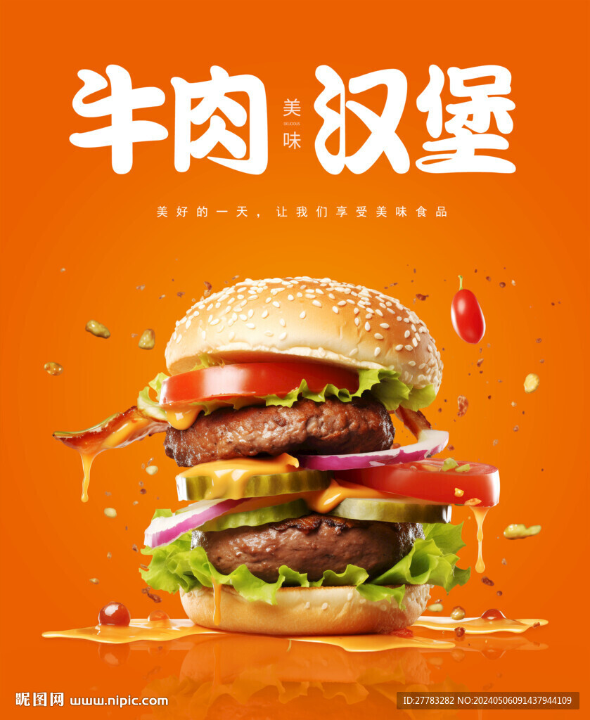牛肉漢堡