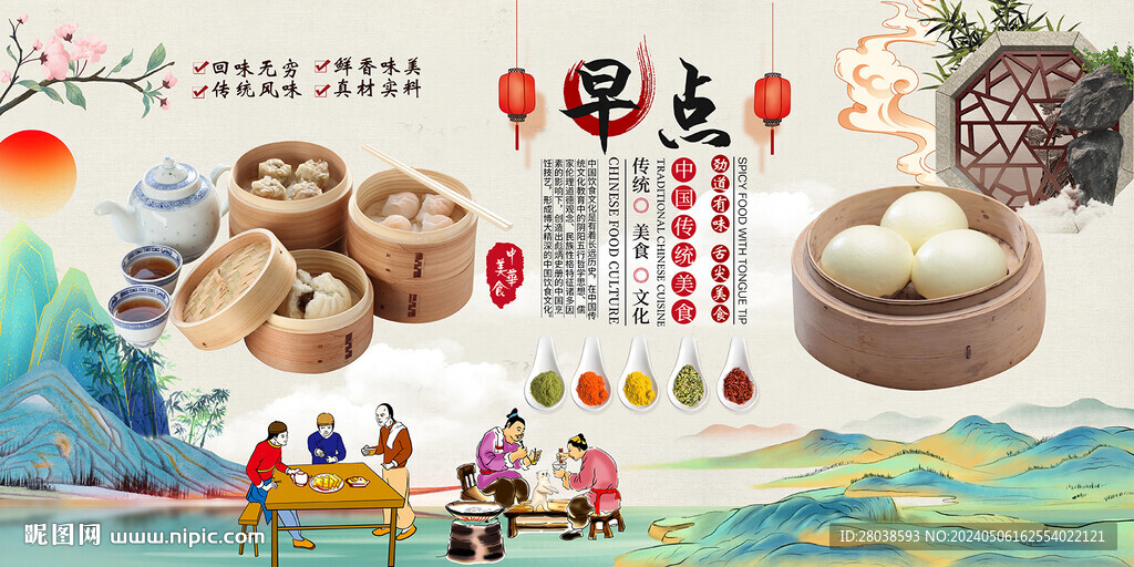 早點背景墻