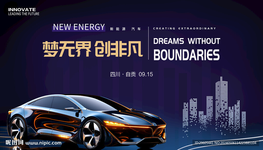 新能源汽車展會